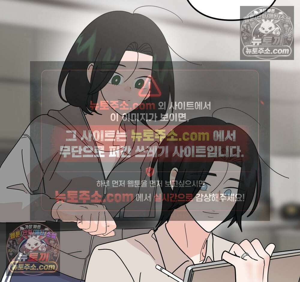 재워주는 사이 119화 26