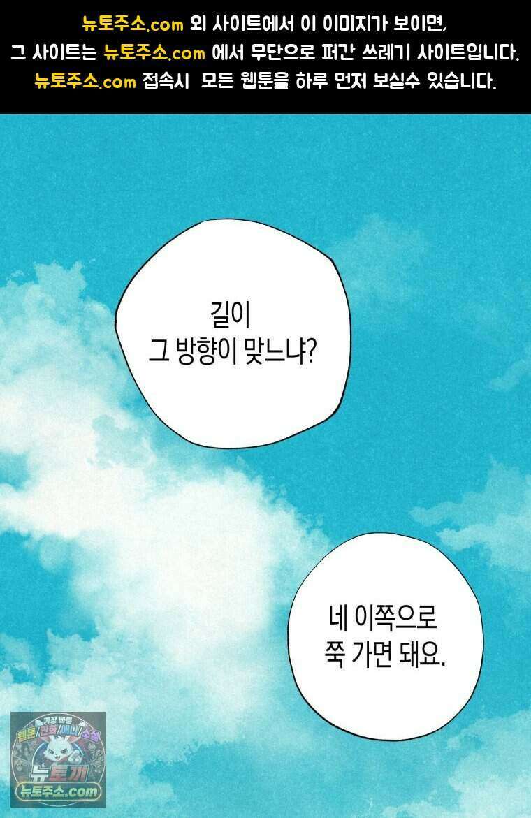 칠흑이 삼킨 여름 46화 1