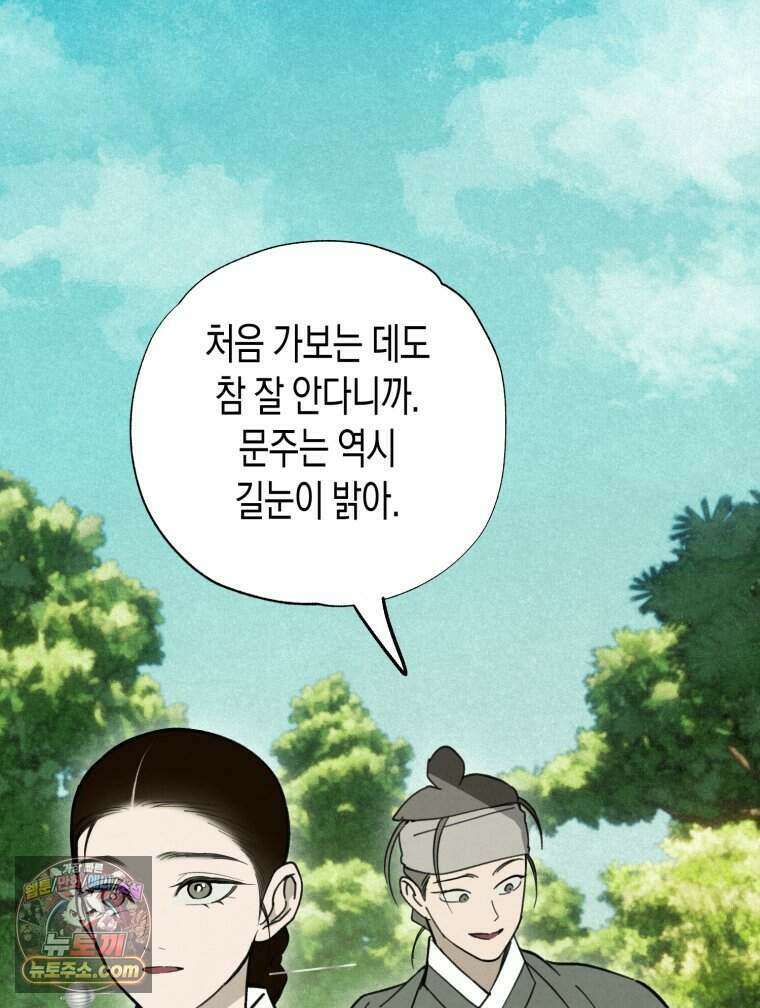 칠흑이 삼킨 여름 46화 2