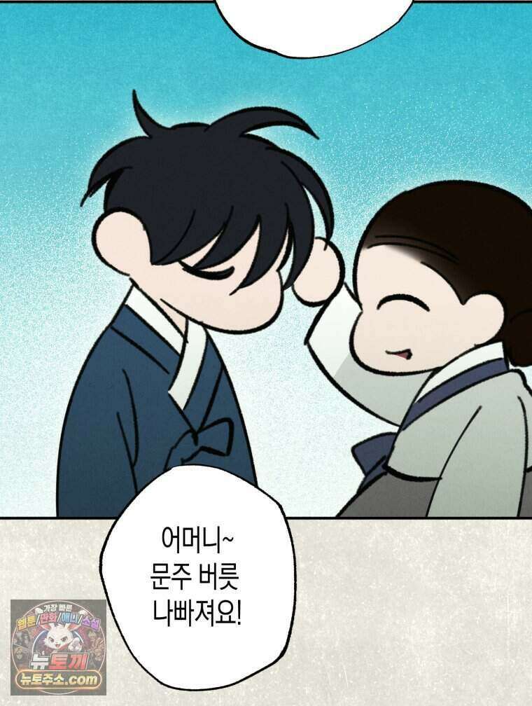 칠흑이 삼킨 여름 46화 7