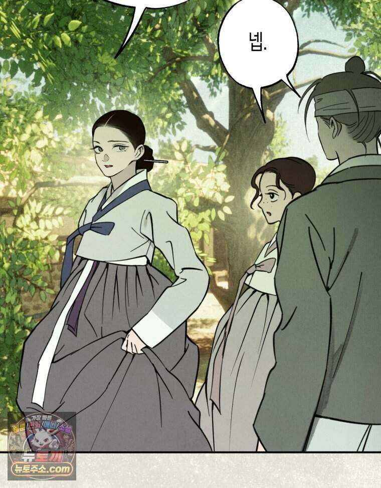 칠흑이 삼킨 여름 46화 18