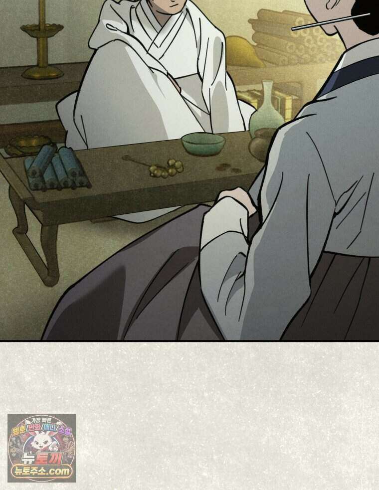 칠흑이 삼킨 여름 46화 26
