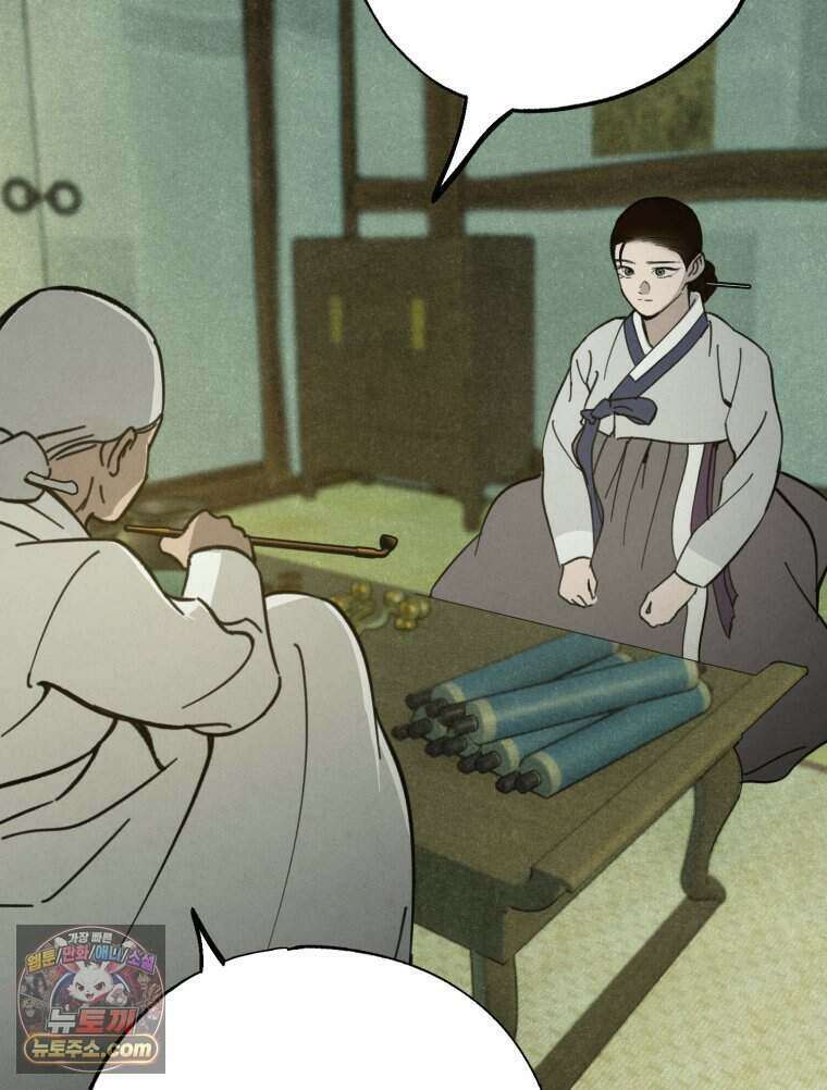 칠흑이 삼킨 여름 46화 31