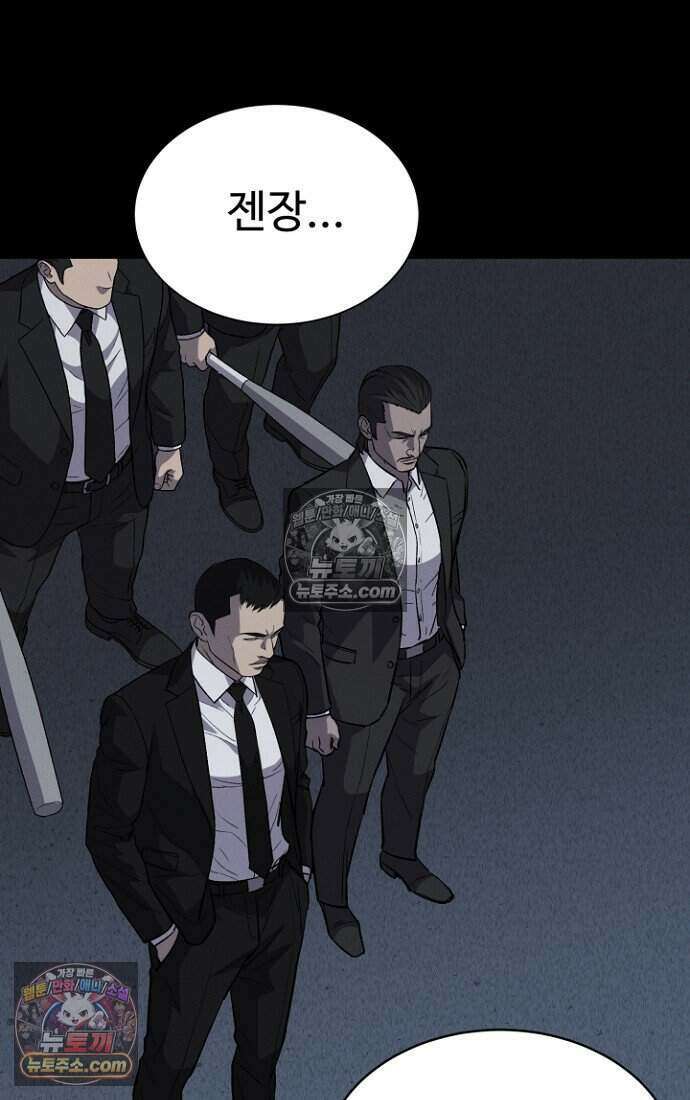 블러드레인 제로 44화 4