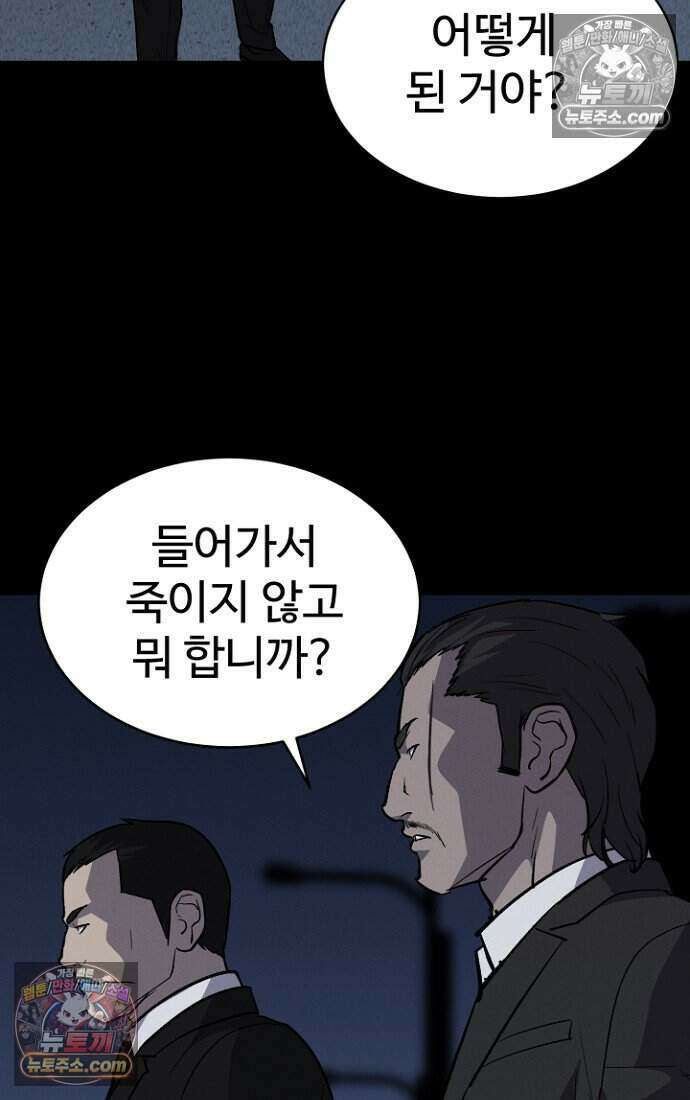 블러드레인 제로 44화 5