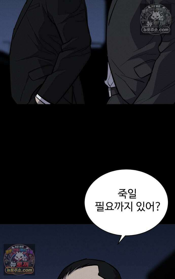 블러드레인 제로 44화 6