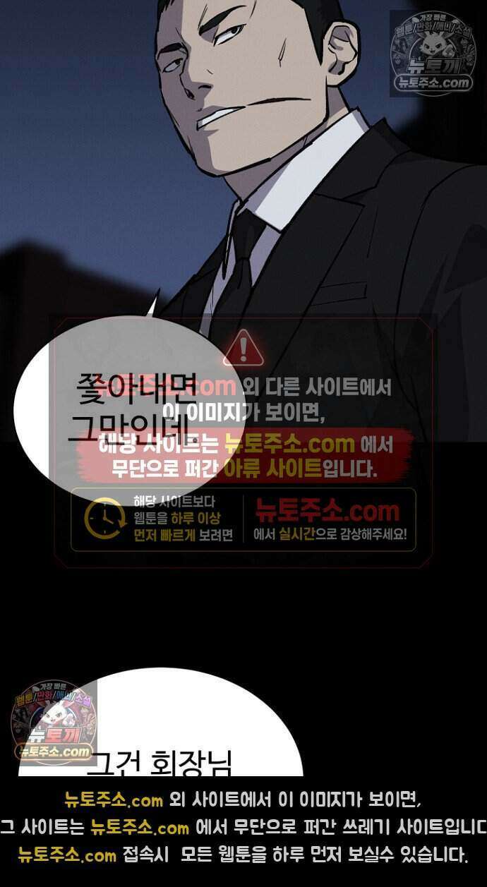 블러드레인 제로 44화 7