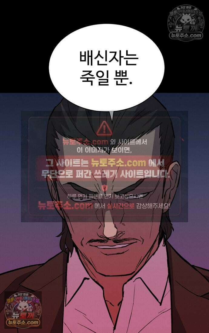 블러드레인 제로 44화 9