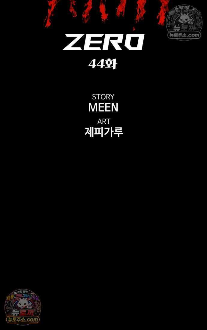블러드레인 제로 44화 11