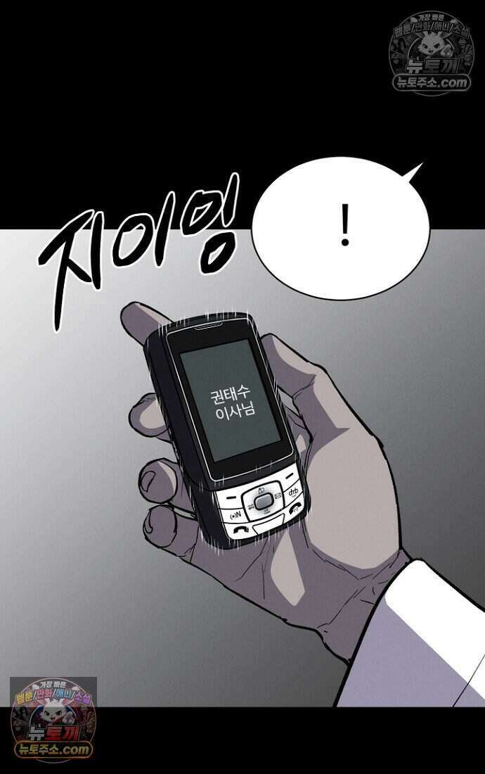 블러드레인 제로 44화 12