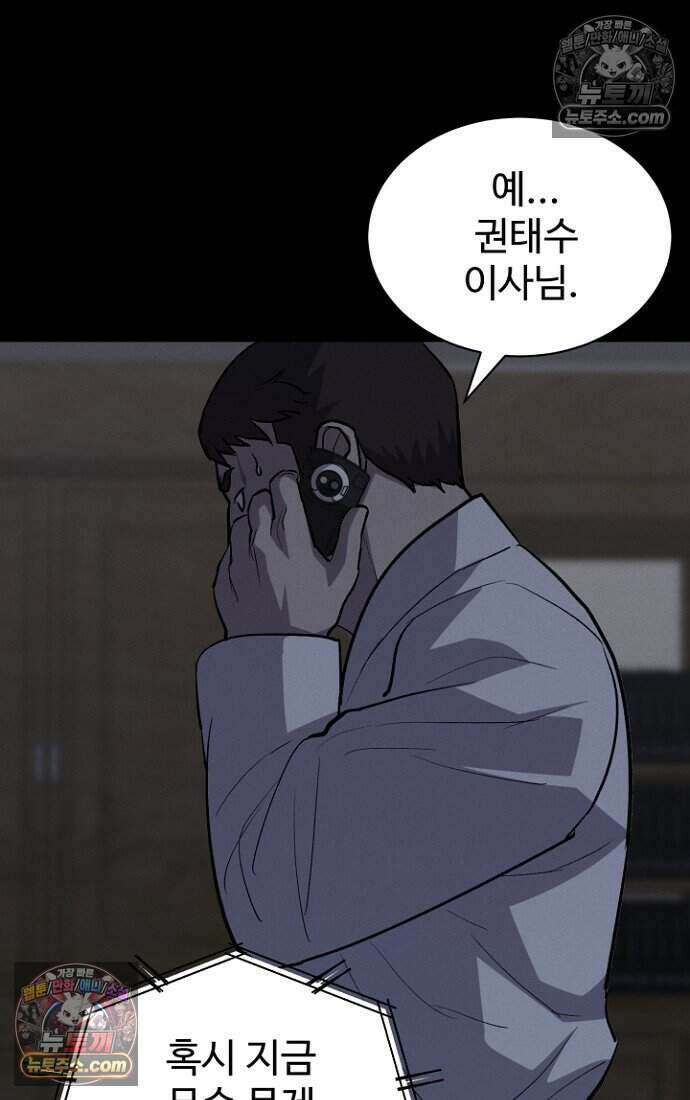 블러드레인 제로 44화 13