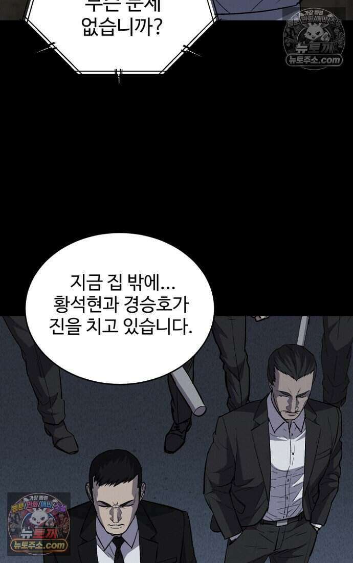 블러드레인 제로 44화 14