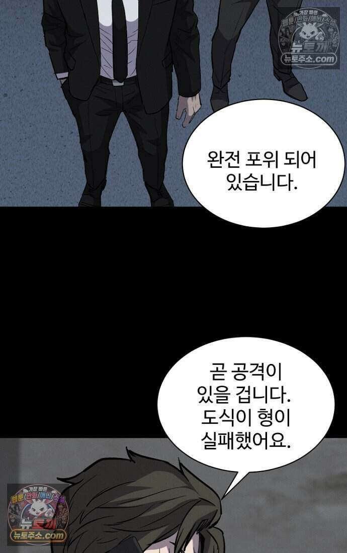 블러드레인 제로 44화 15