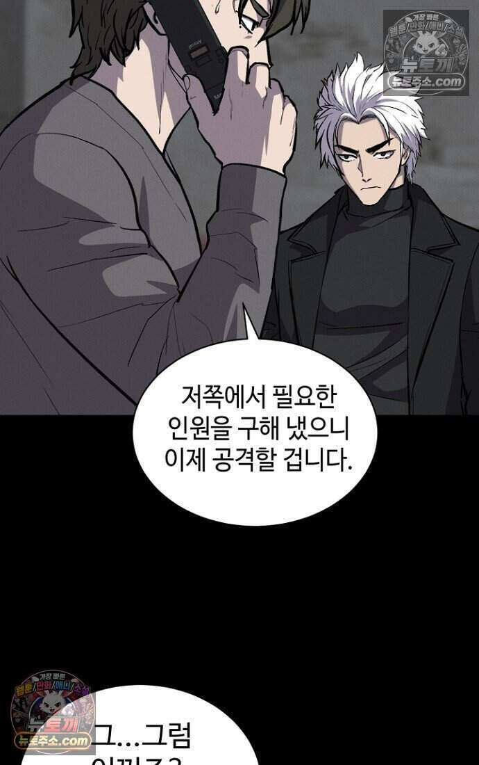 블러드레인 제로 44화 16