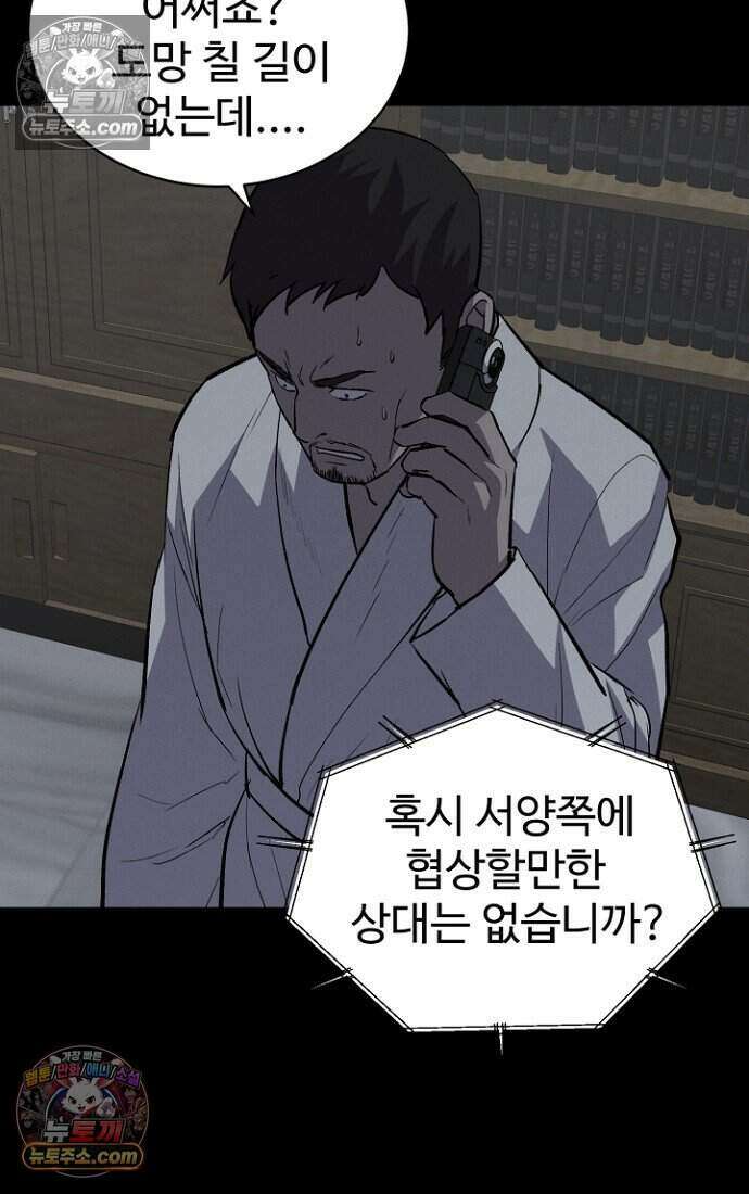 블러드레인 제로 44화 17