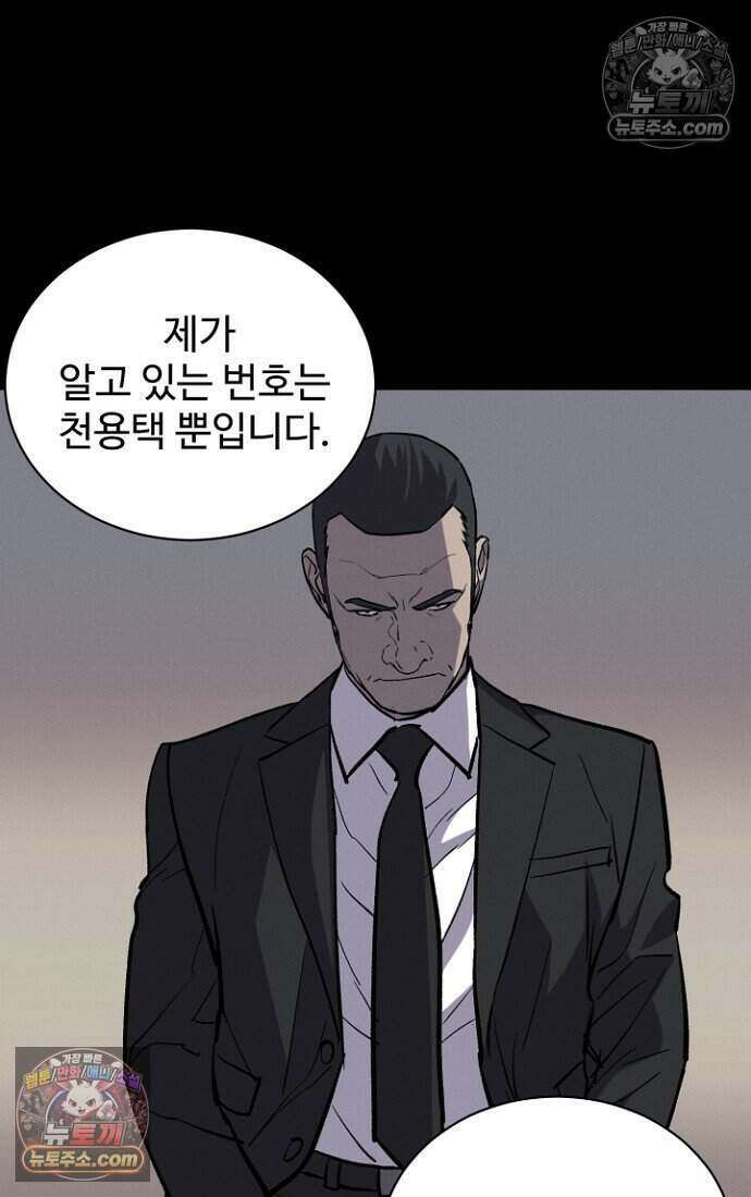블러드레인 제로 44화 18
