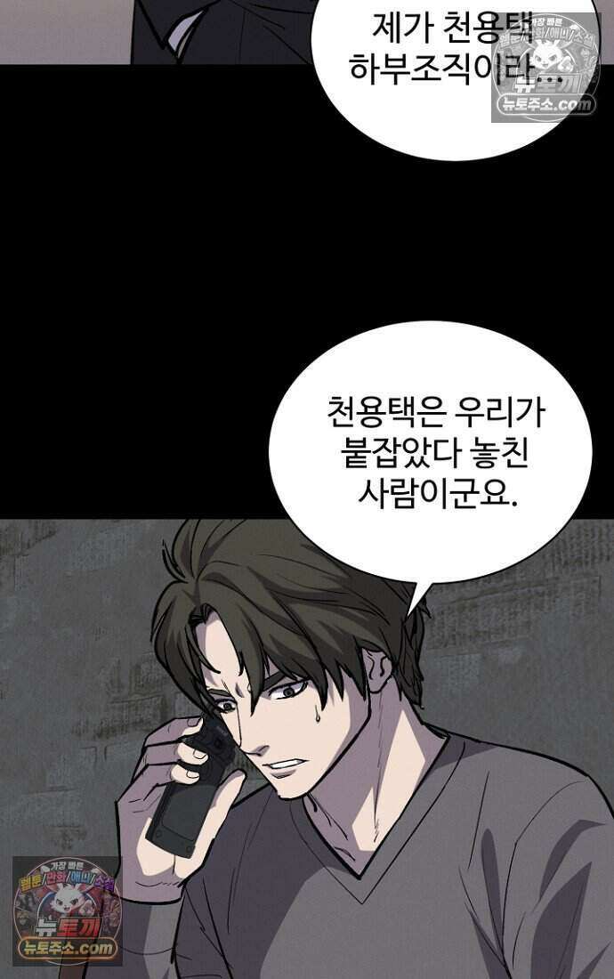 블러드레인 제로 44화 19