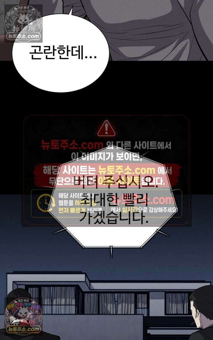 블러드레인 제로 44화 20