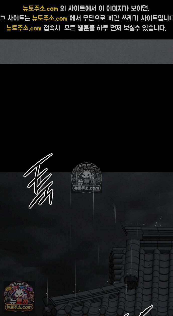 블러드레인 제로 45화 2