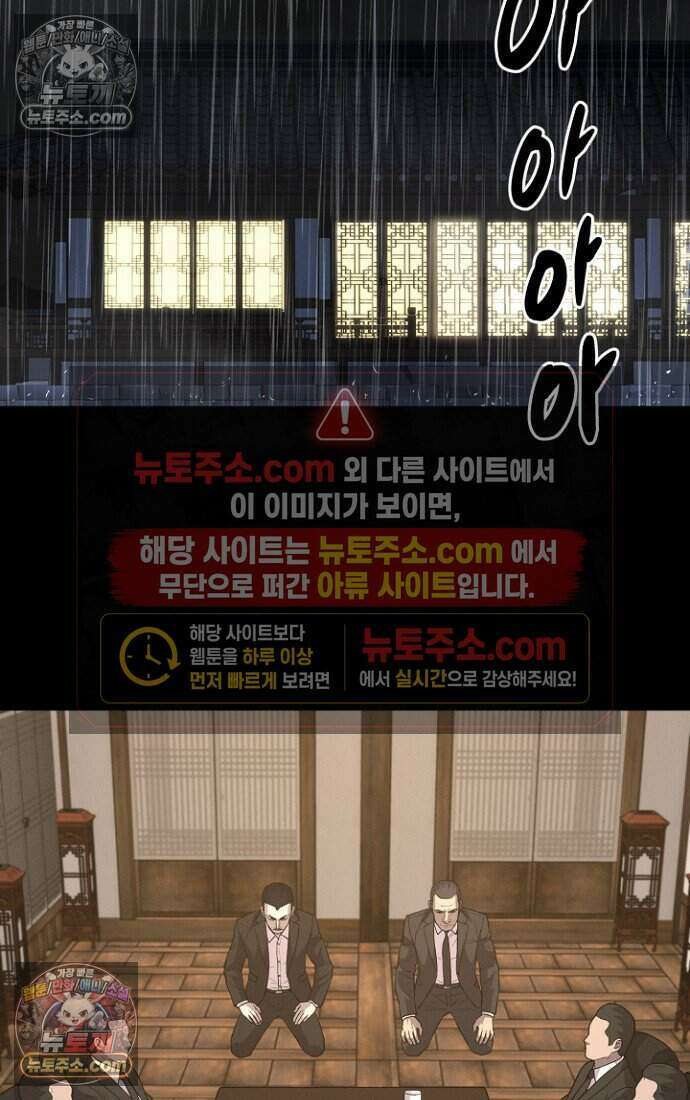 블러드레인 제로 45화 4
