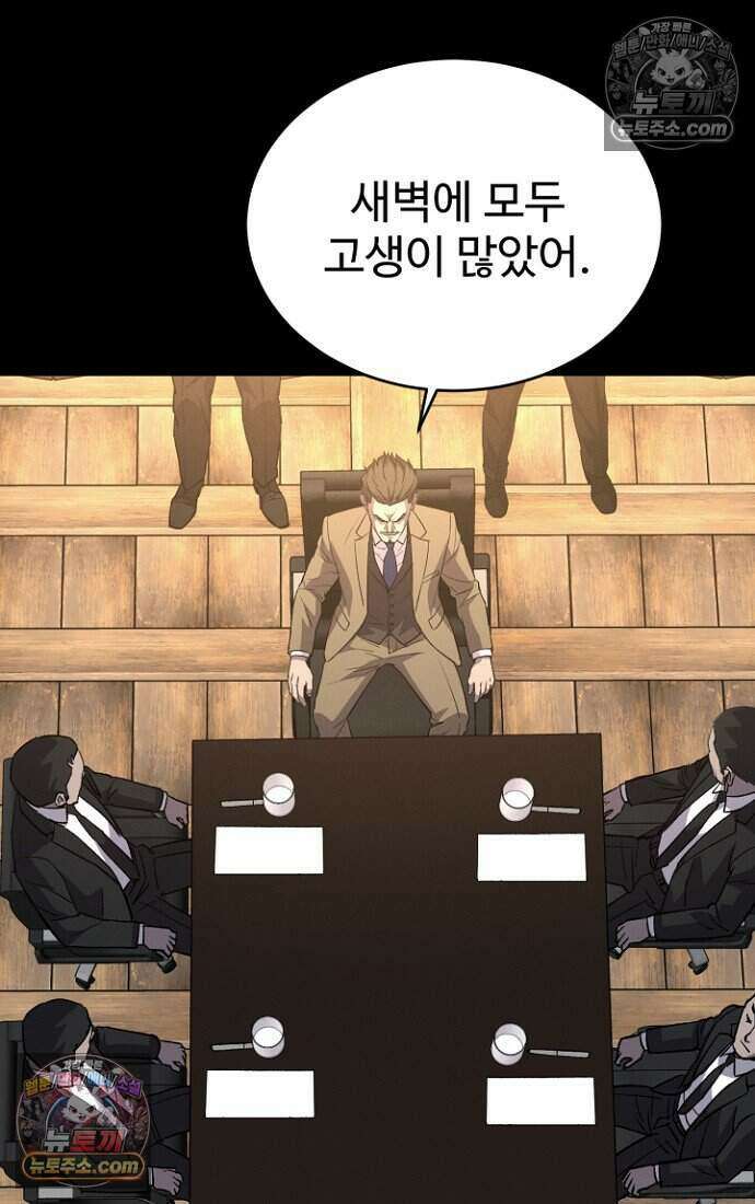 블러드레인 제로 45화 7