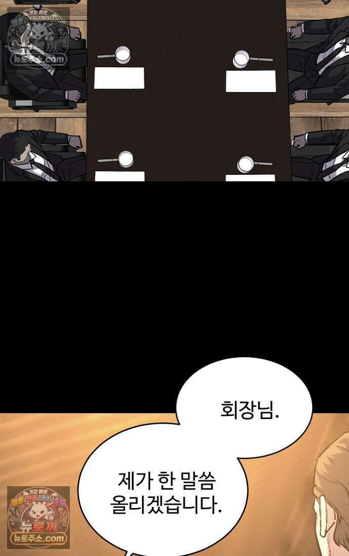블러드레인 제로 45화 8