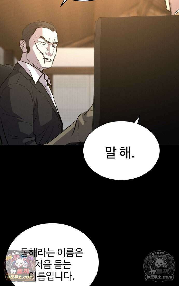 블러드레인 제로 45화 9