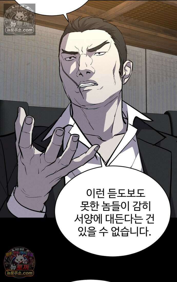 블러드레인 제로 45화 10