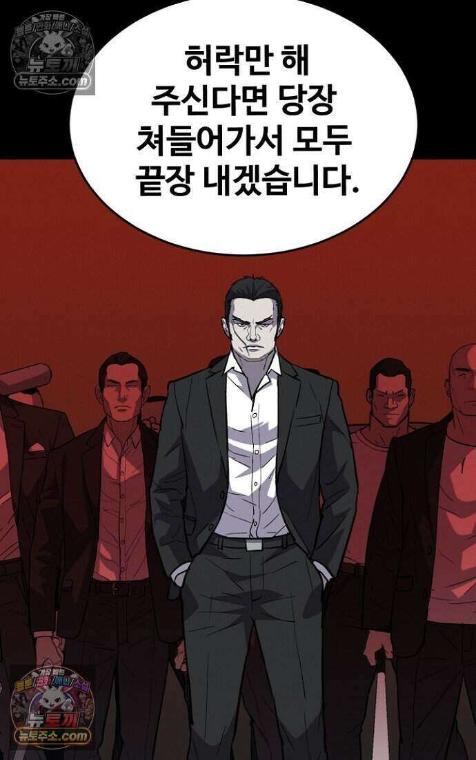 블러드레인 제로 45화 11