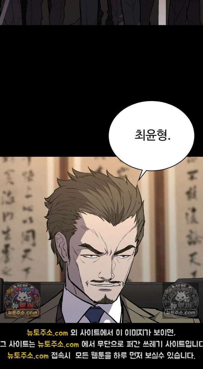 블러드레인 제로 45화 12