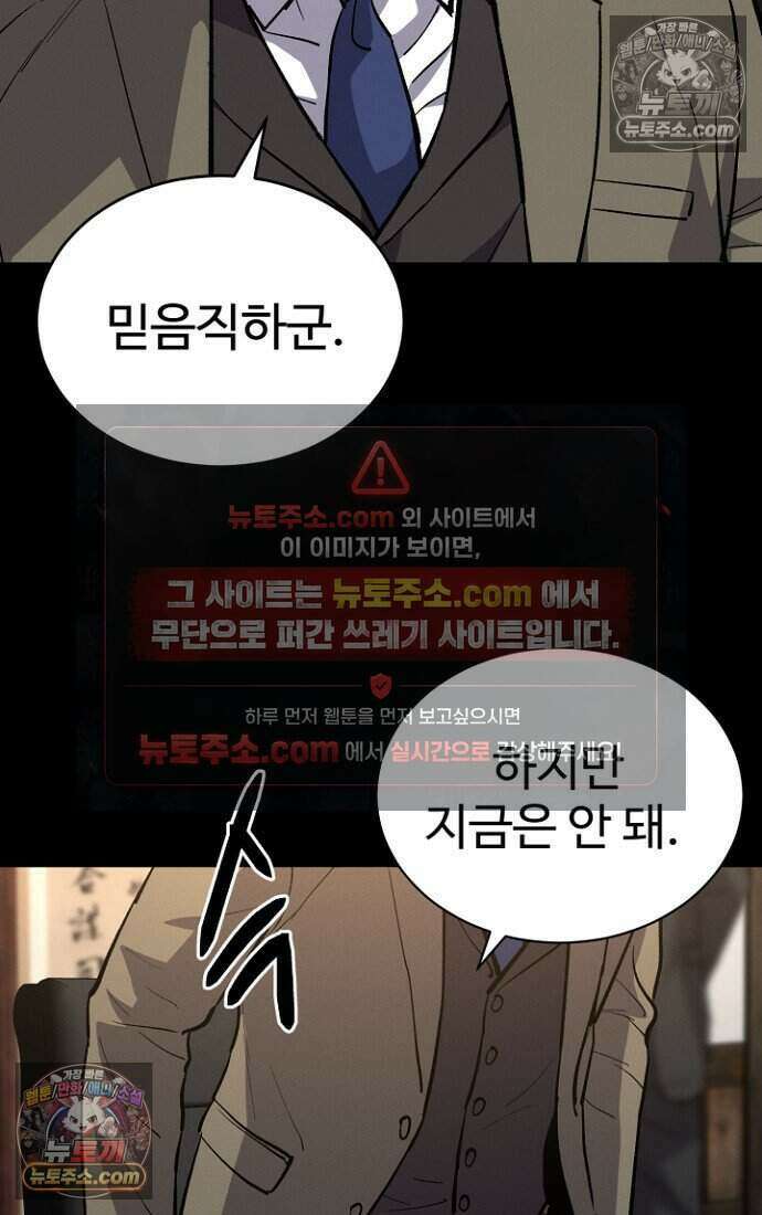 블러드레인 제로 45화 13