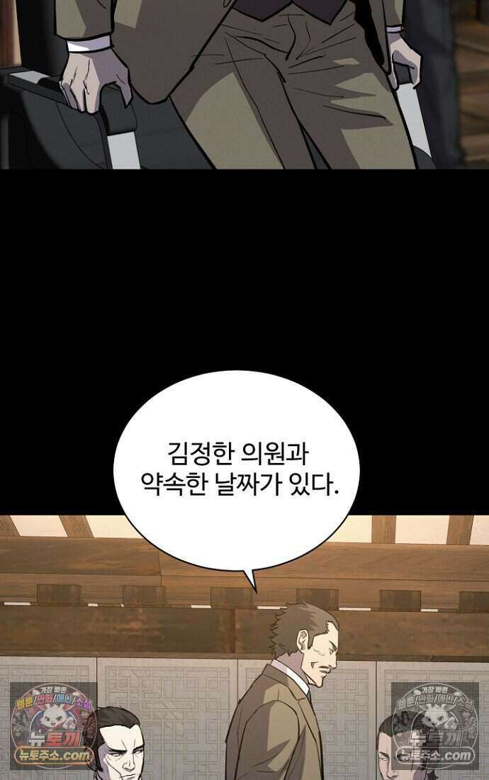 블러드레인 제로 45화 14