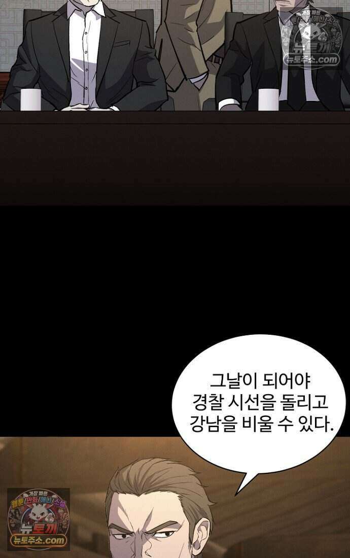 블러드레인 제로 45화 15