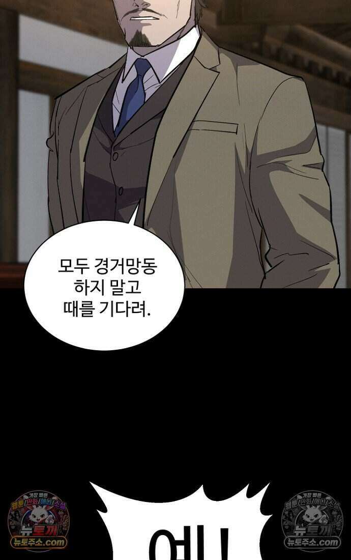 블러드레인 제로 45화 16