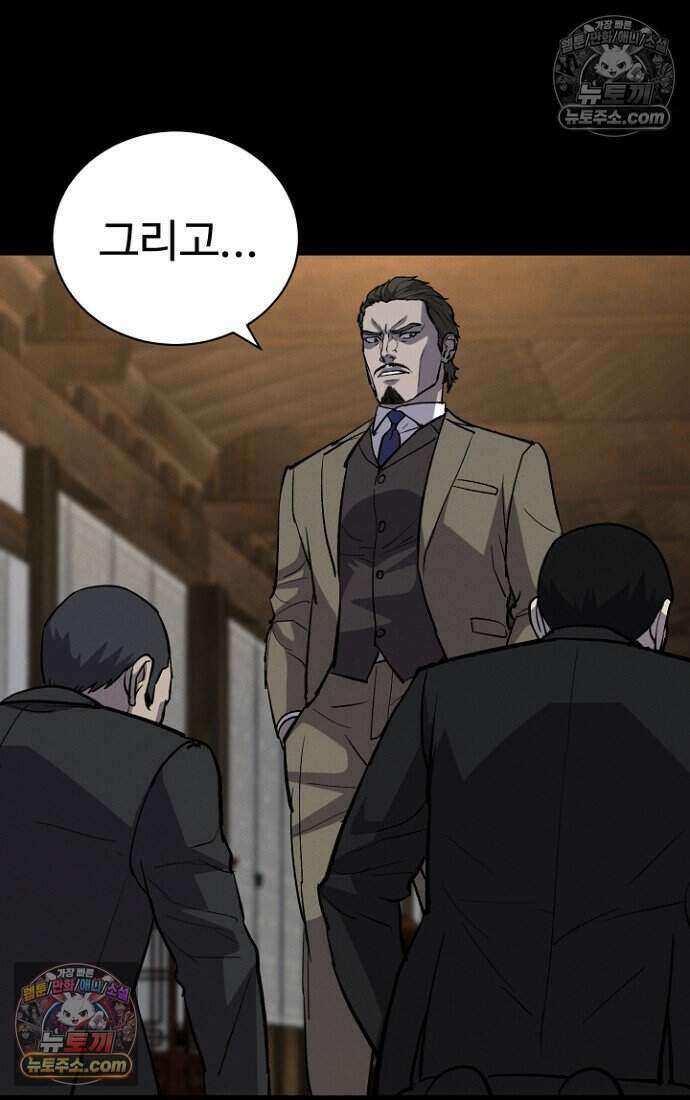 블러드레인 제로 45화 18