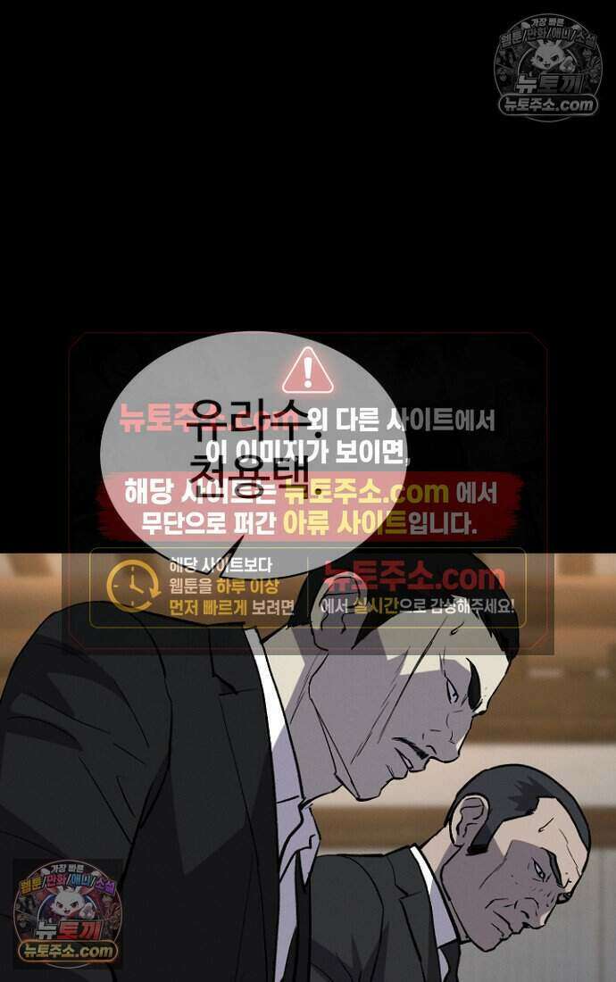 블러드레인 제로 45화 19
