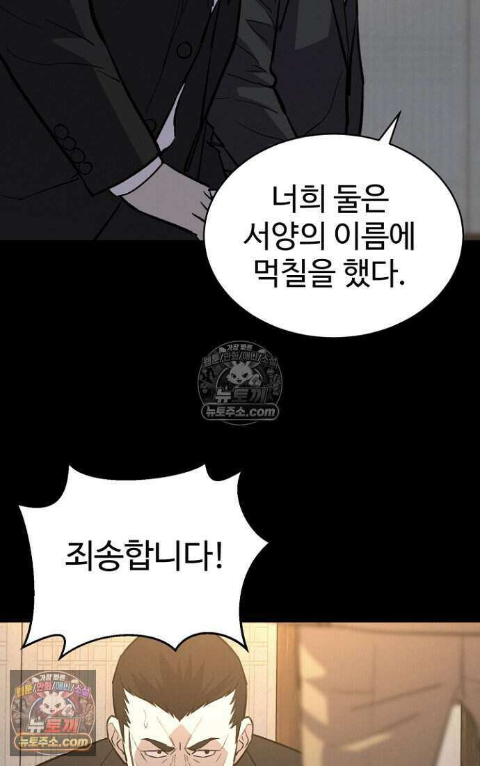 블러드레인 제로 45화 20