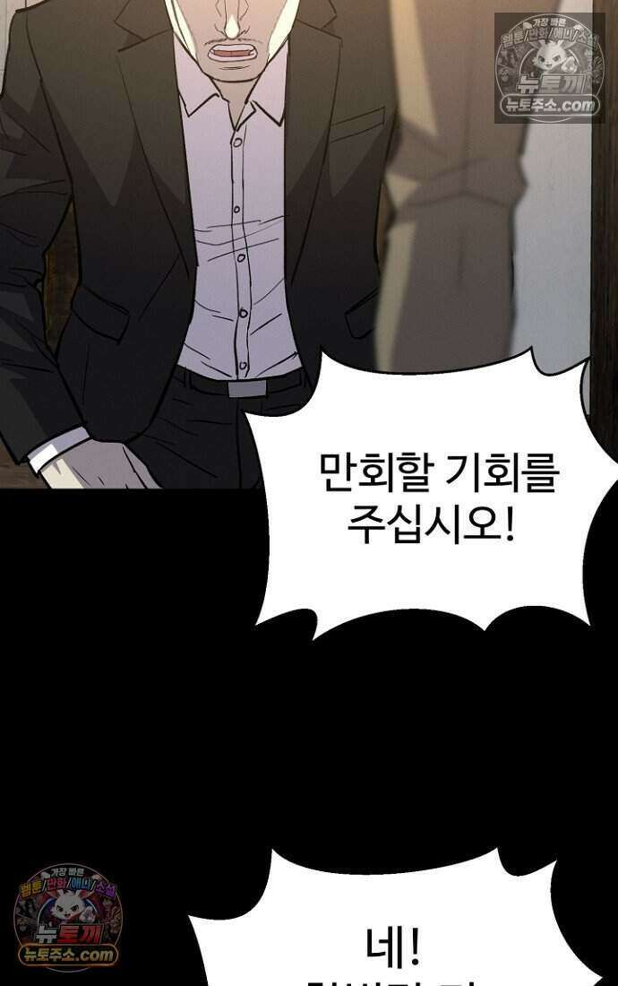 블러드레인 제로 45화 21