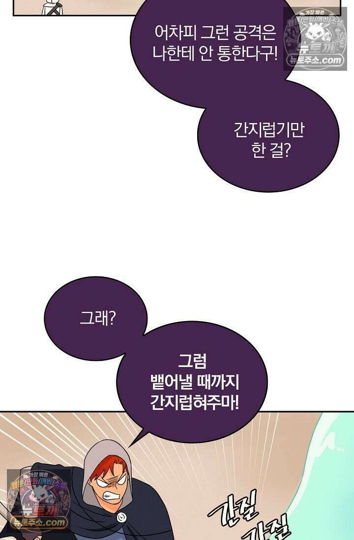 왕자님을 찾아라! 22화 3