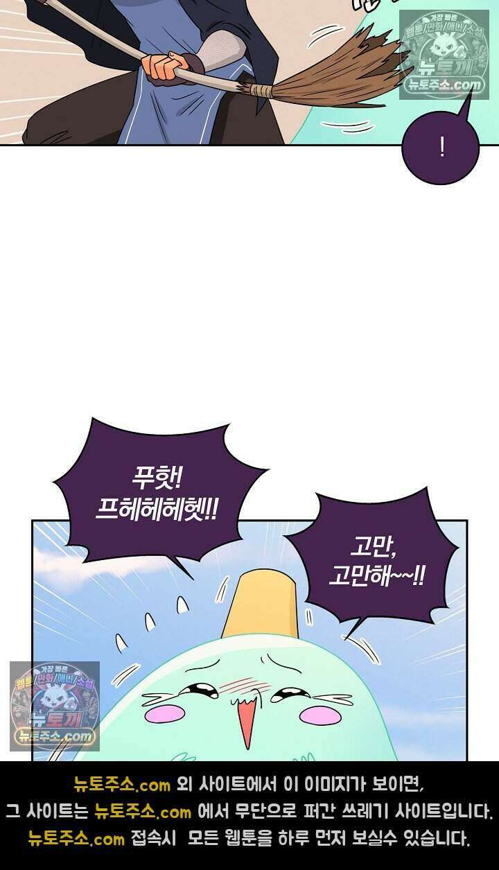 왕자님을 찾아라! 22화 4