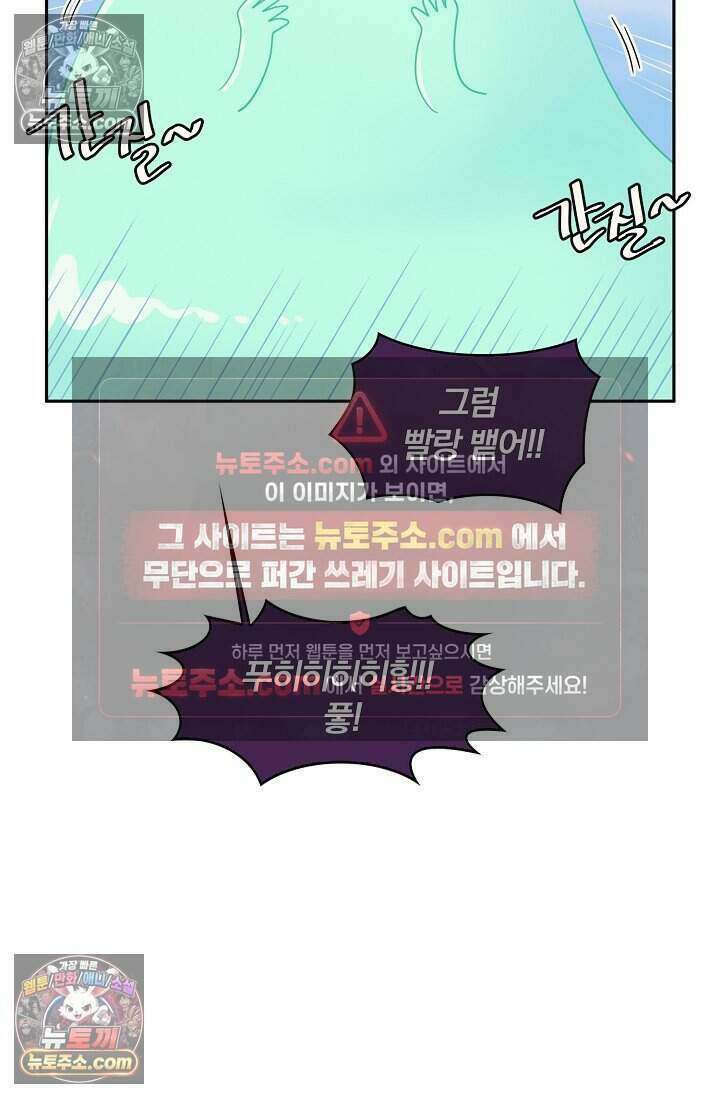 왕자님을 찾아라! 22화 5