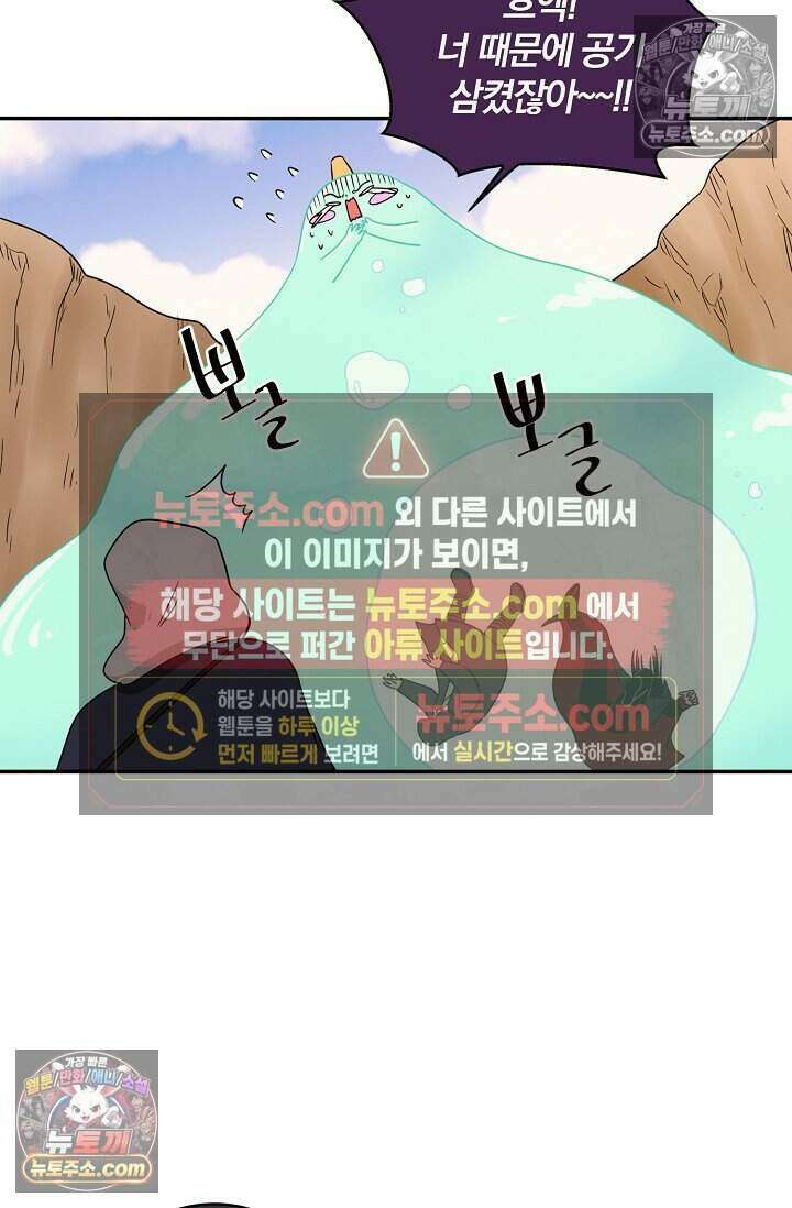 왕자님을 찾아라! 22화 7