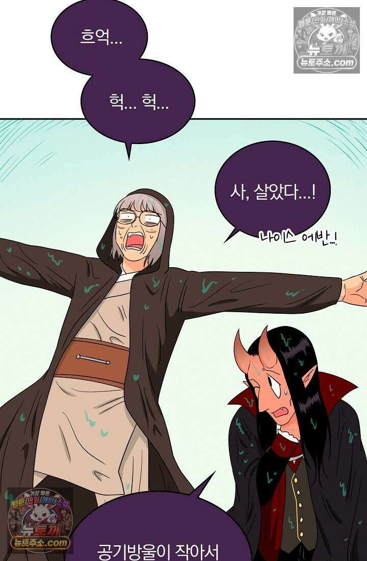 왕자님을 찾아라! 22화 8