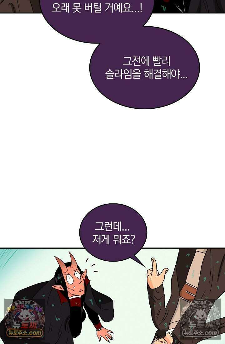 왕자님을 찾아라! 22화 9