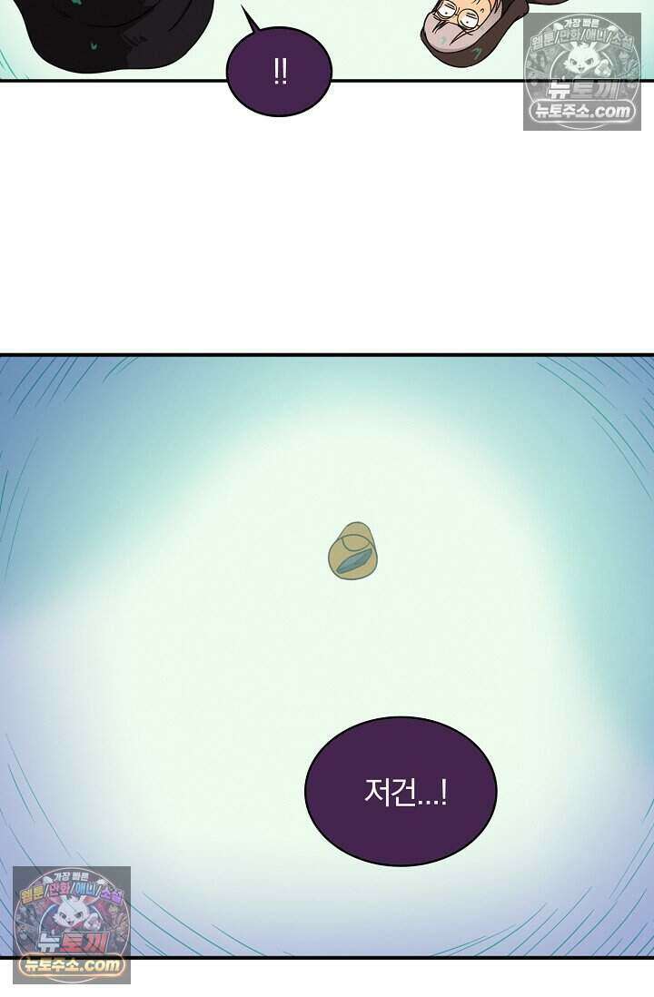 왕자님을 찾아라! 22화 10