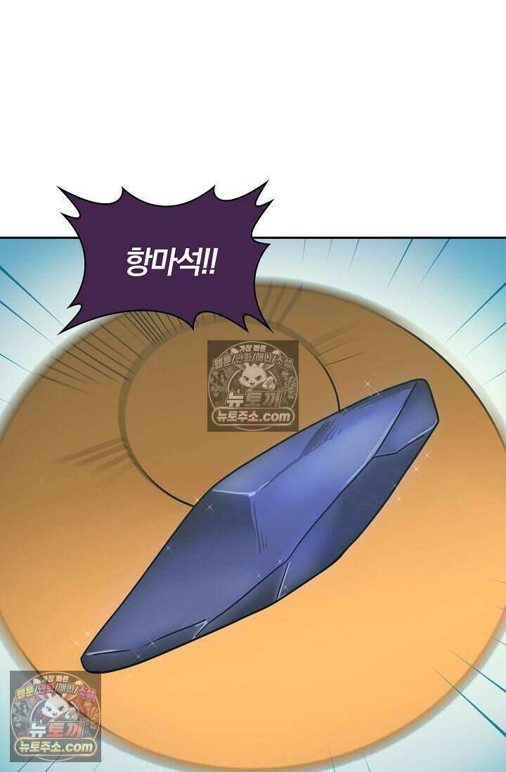 왕자님을 찾아라! 22화 11