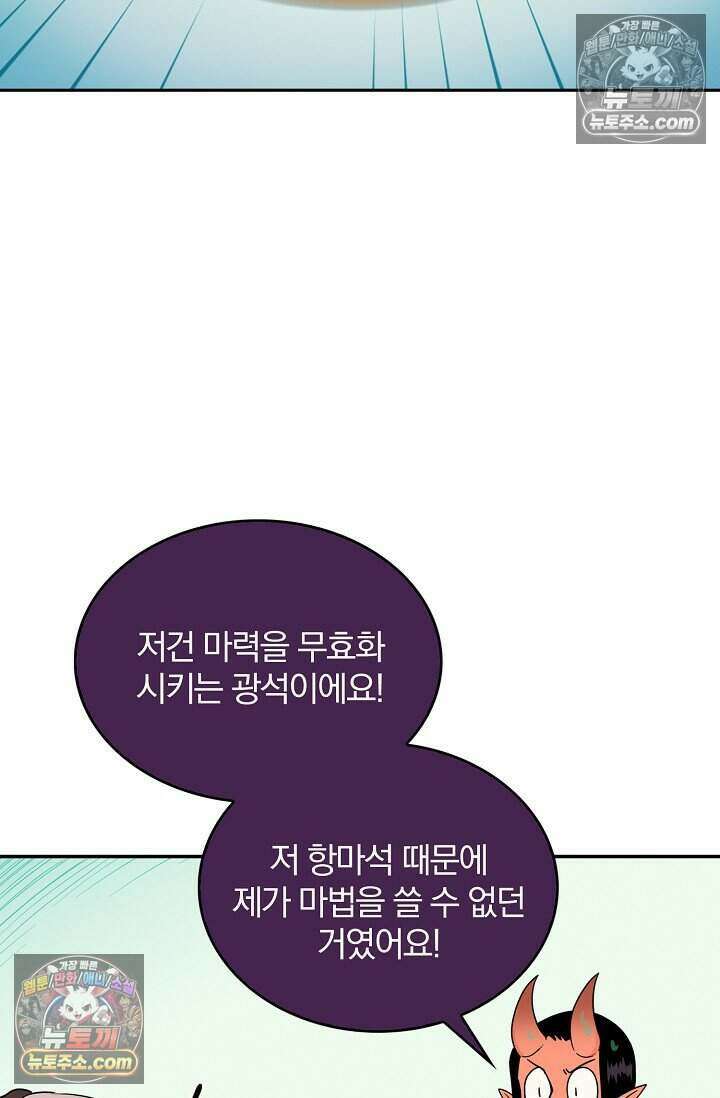 왕자님을 찾아라! 22화 12