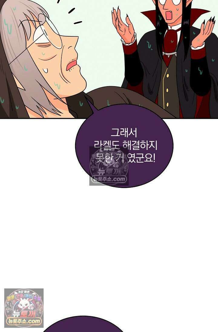 왕자님을 찾아라! 22화 13