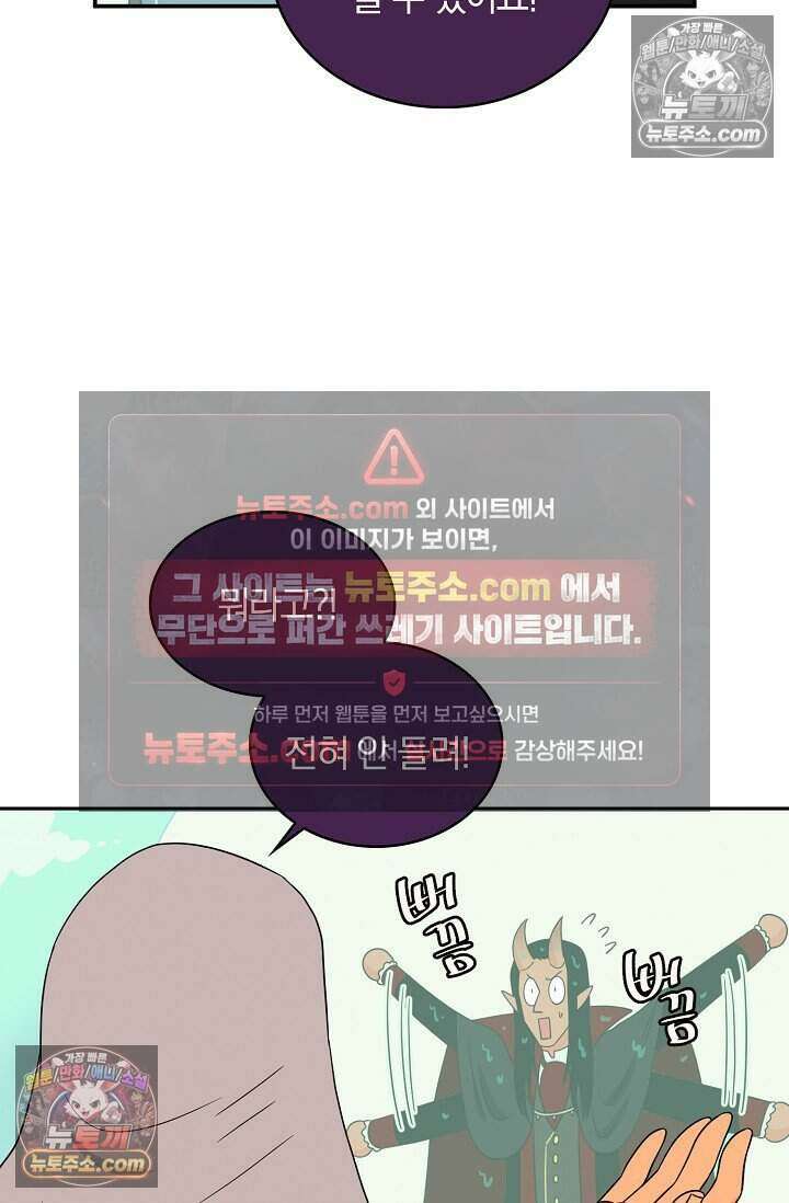 왕자님을 찾아라! 22화 15