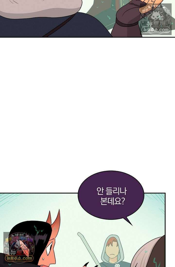 왕자님을 찾아라! 22화 16